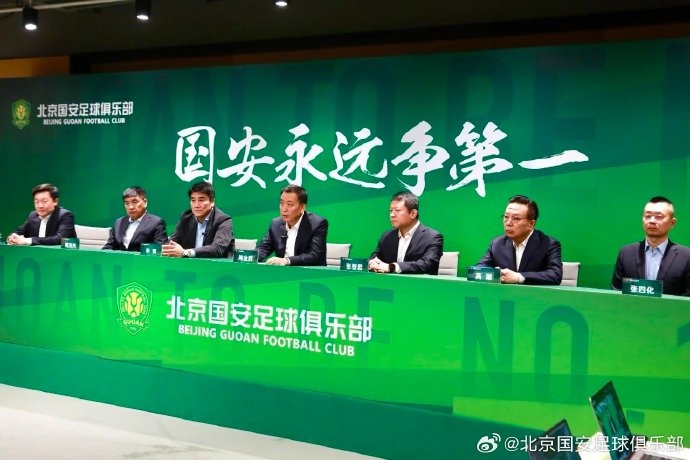 國安隊在19日下午舉行了2025賽季動員會，俱樂部總經(jīng)理李明主持