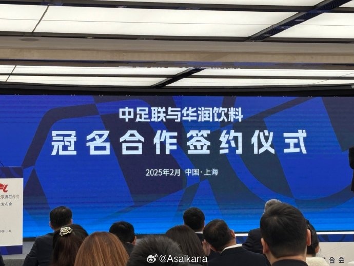 中超、中甲、中乙三級聯(lián)賽首次統(tǒng)一商業(yè)冠名