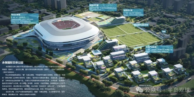 記者：青島第二座專業(yè)足球場計(jì)劃今年開工，依托青島紅獅俱樂部