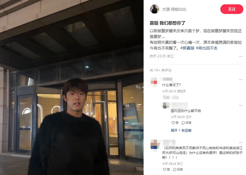 郭嘉璇家屬：嘉璇我們都想你了，原本幸福美滿的家庭再也不完整了