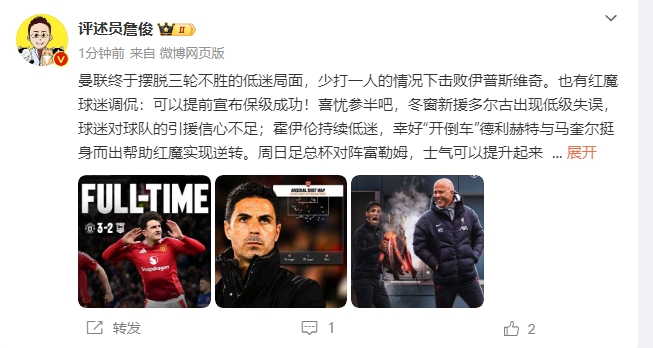 詹?。悍€(wěn)了！利物浦能擊敗曼城紐卡，如同定軍山之戰(zhàn)